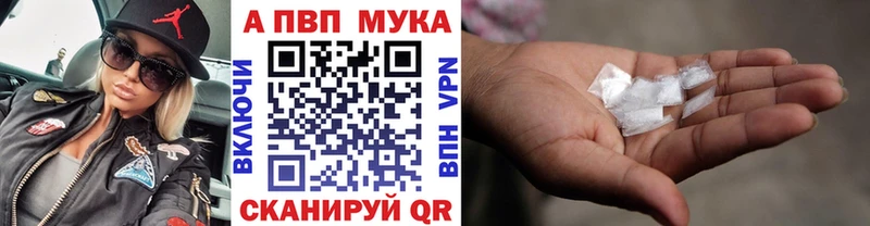Альфа ПВП кристаллы  Семикаракорск 