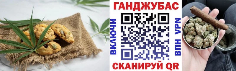 Печенье с ТГК конопля  где можно купить   Семикаракорск 