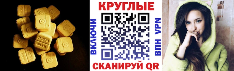 Ecstasy Cube  хочу наркоту  Семикаракорск 